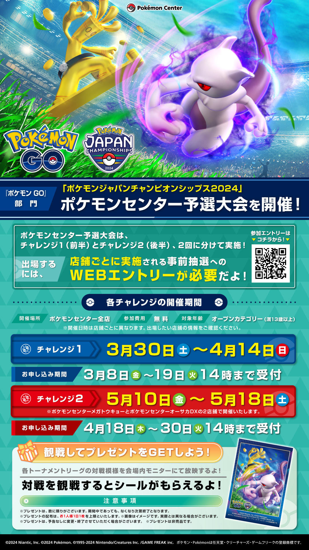 【pokémon Go Lab 】4月の『ポケモン Go』イベントの開催について｜pokémon Go Lab